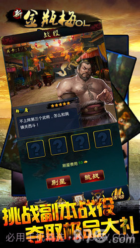 新金瓶梅OL截图3 新金瓶梅OL截图3