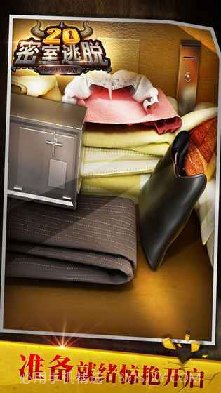 密室逃脱20巨人追踪(免内购)截图1 密室逃脱20巨人追踪(免内购)截图1