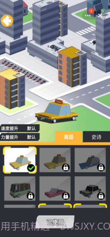 出租车大作战截图3