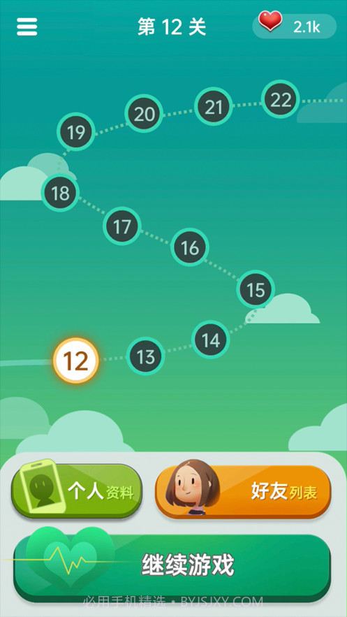 抖音你会聊天吗截图4