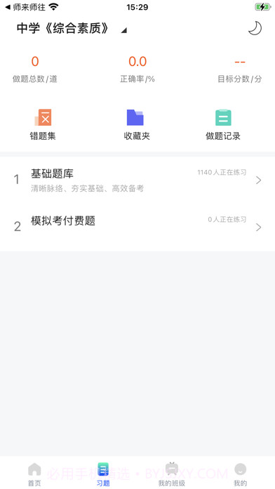 锐新教育截图4
