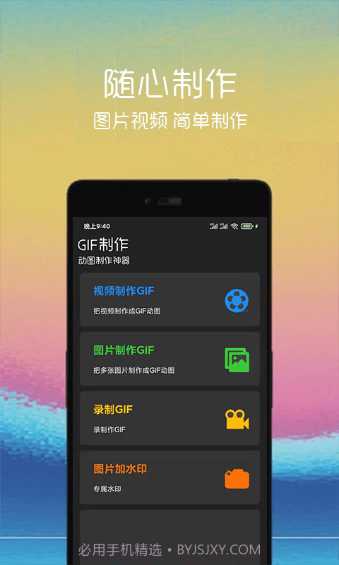 汐音gif制作截图1