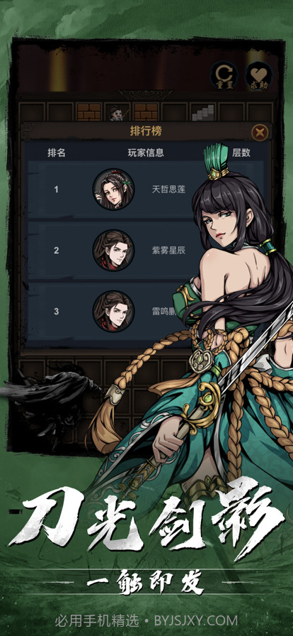 武侠风云录截图3 武侠风云录截图3