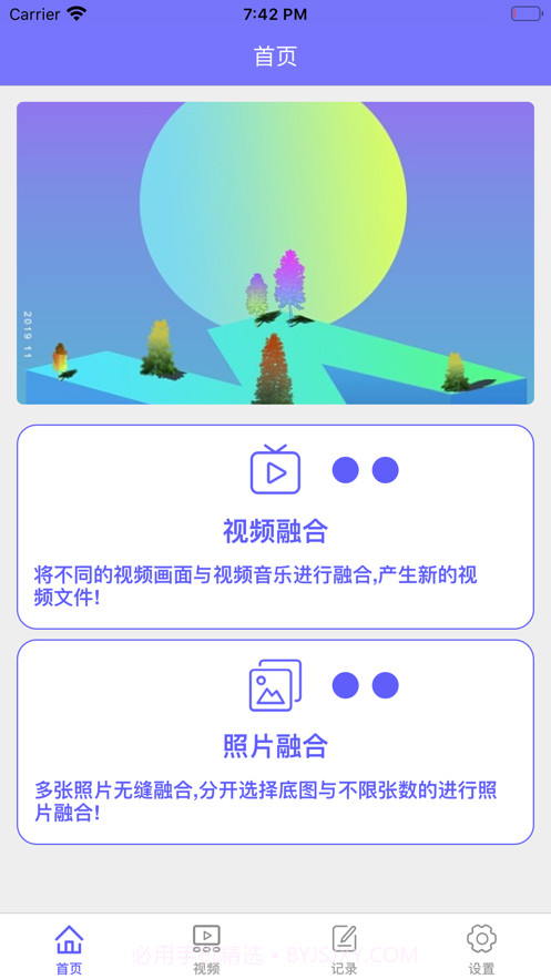 多元素融合截图1 多元素融合截图1