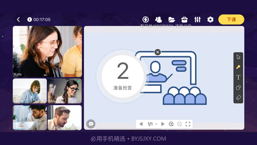 目睹有课截图4 目睹有课截图4