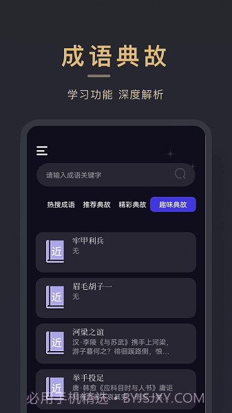 石头读书器截图1