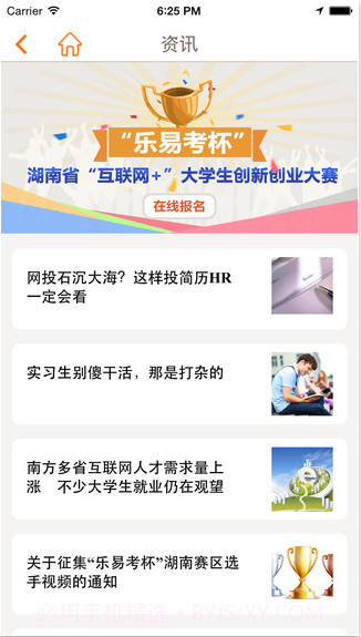 E朝朝截图3 E朝朝截图3