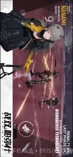 战双帕弥什截图3 战双帕弥什截图3