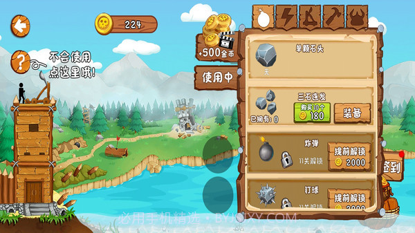 火柴人防御战截图2 火柴人防御战截图2