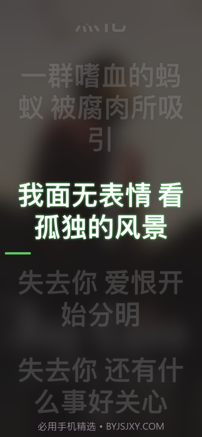 桌面歌词截图2 桌面歌词截图2