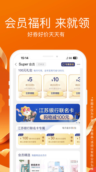 苏宁易购小雷达截图6