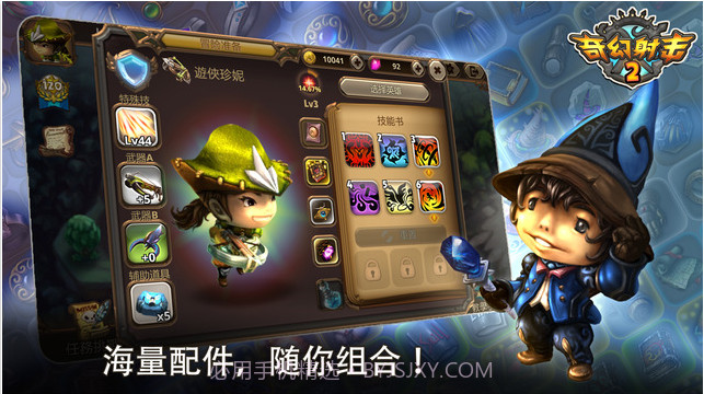 奇幻射击2截图3