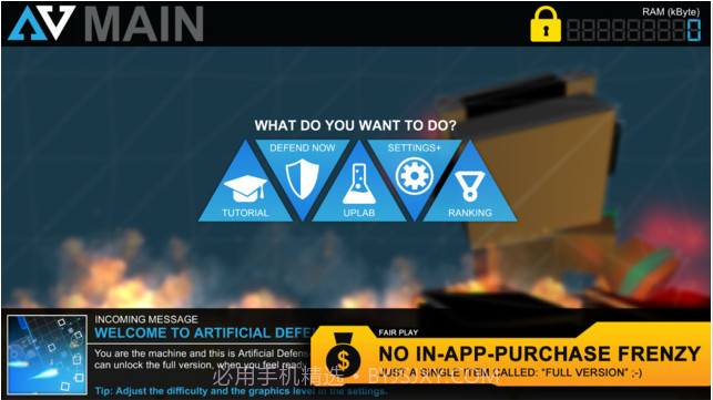 人工防卫截图1 人工防卫截图1