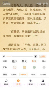 怀帝本纪橙光截图3