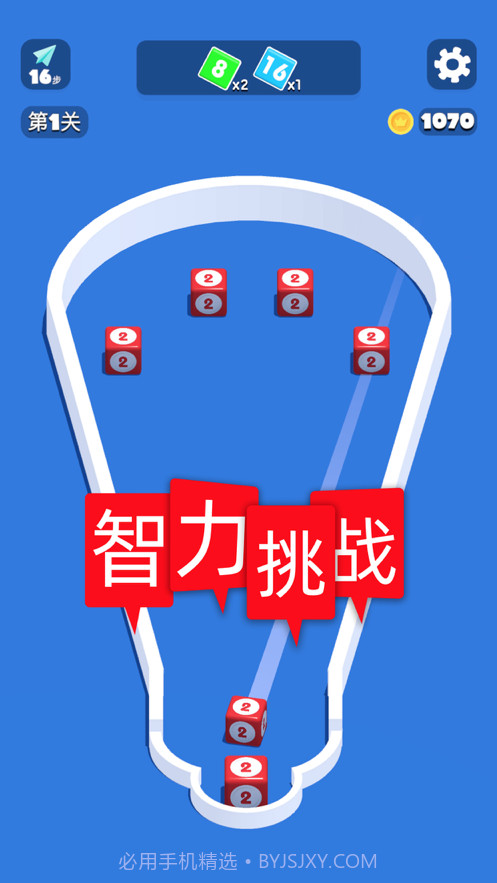 2048进阶版合成与对战截图1