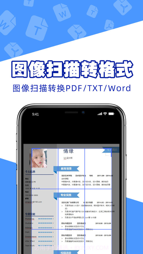 扫描仪PDF转换器截图6 扫描仪PDF转换器截图6