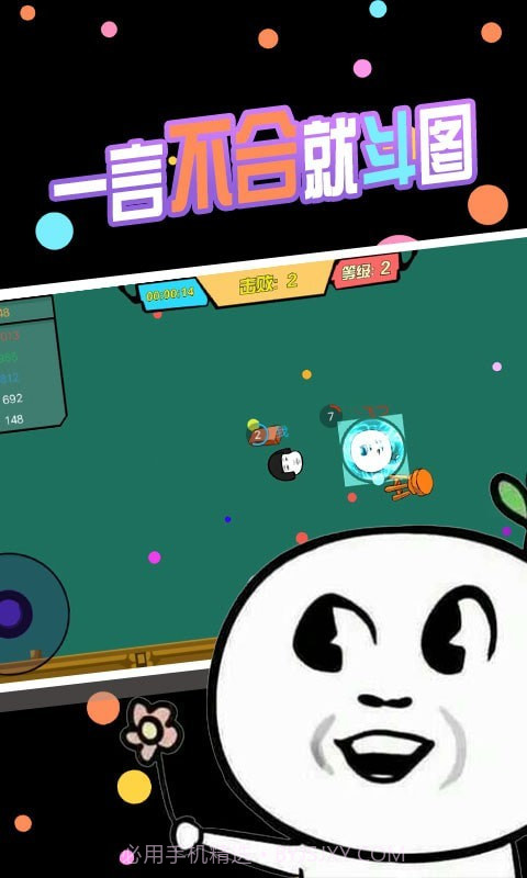 暴走表情包逃脱截图2 暴走表情包逃脱截图2