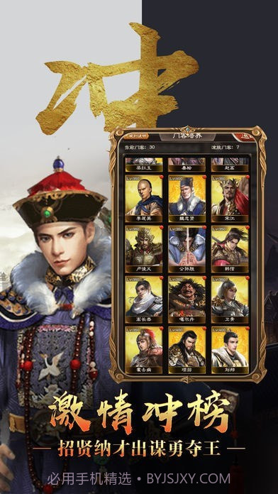 改朝换代v1.0.1最新版截图2