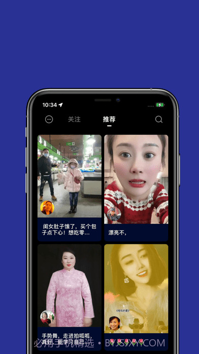 呱呱短视频截图1