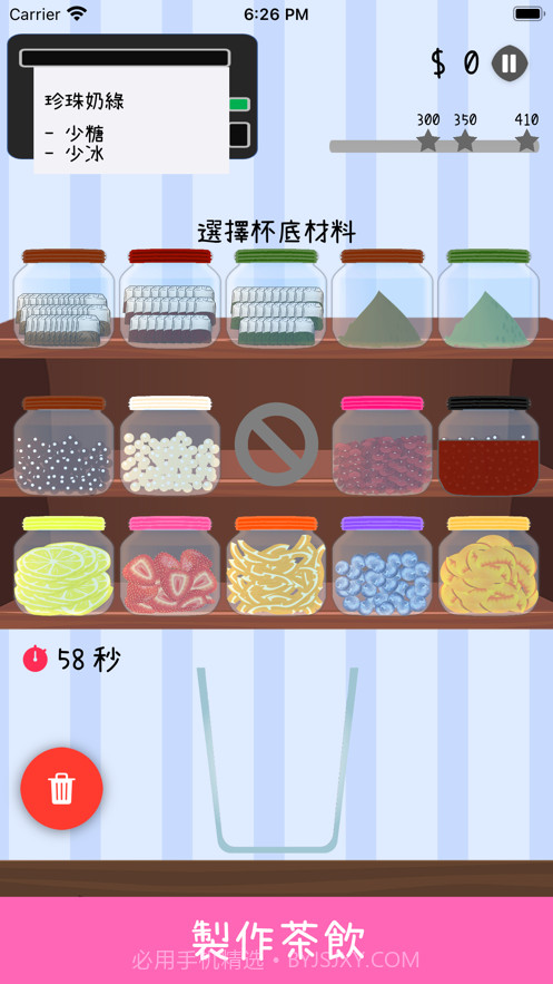 珍奶狂热截图3 珍奶狂热截图3