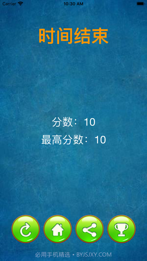 算术机器截图4 算术机器截图4