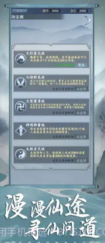 御剑诀截图2 御剑诀截图2