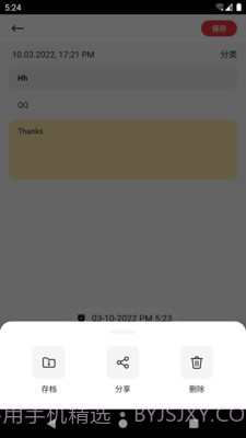 i瓜大笔记截图2