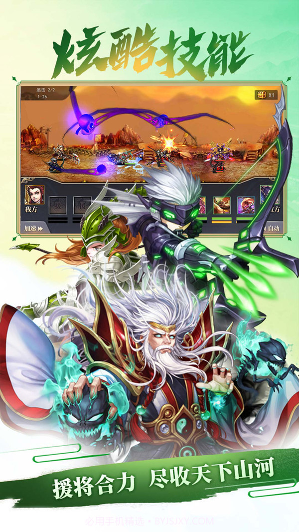 大大争霸截图2 大大争霸截图2