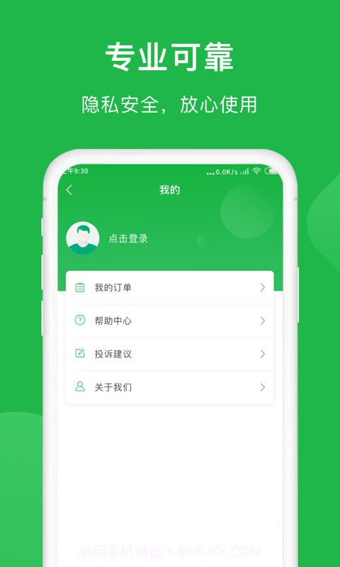 金星数据恢复大师截图4 金星数据恢复大师截图4