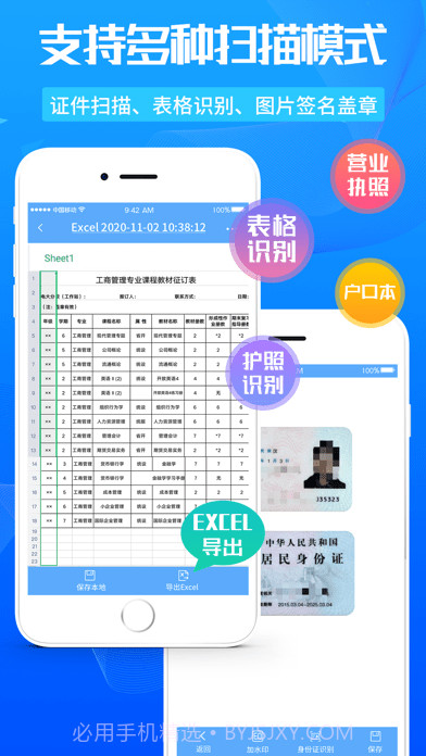 万能扫描王截图4 万能扫描王截图4