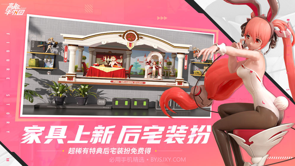 高能手办团花开物语终截图4