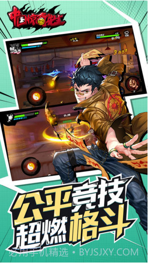 中国惊奇先生截图3