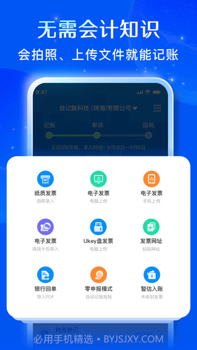 自记账截图2