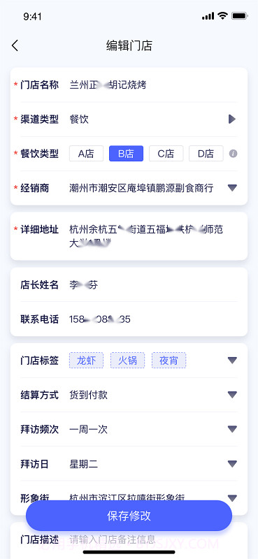 小满家截图2 小满家截图2