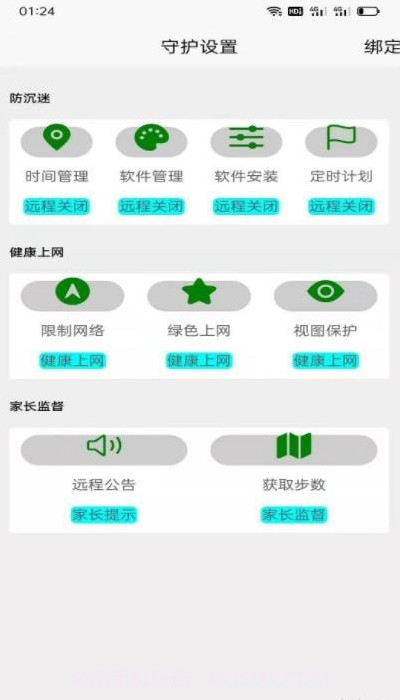 原始助手截图2 原始助手截图2