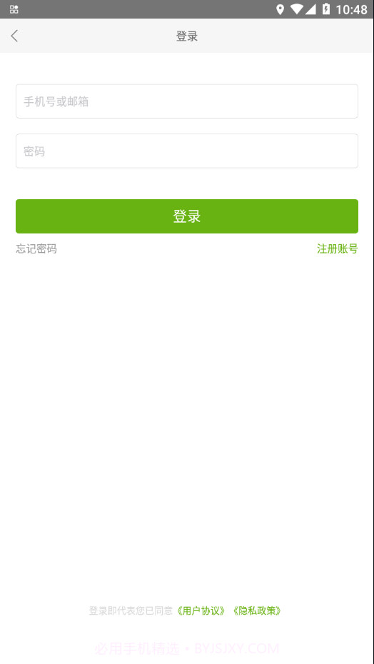 梧桐中文学习截图4