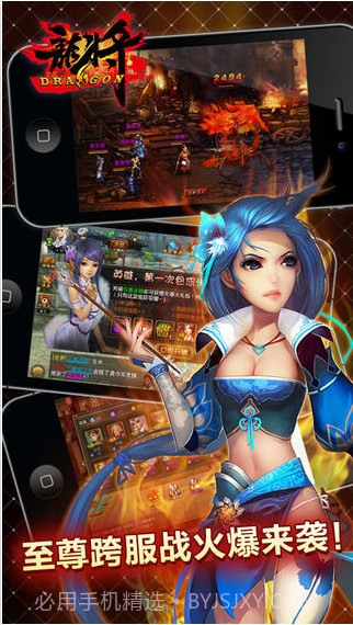 龙将截图2 龙将截图2