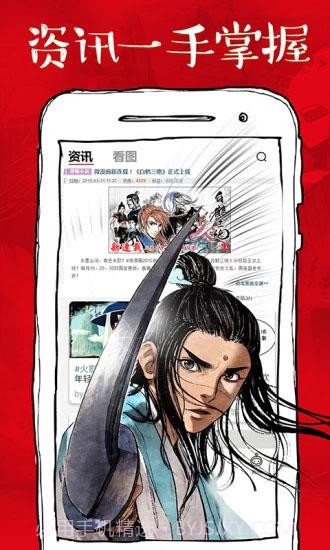 休休漫画截图1 休休漫画截图1