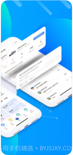 车轮(车轮查违章)截图3 车轮(车轮查违章)截图3