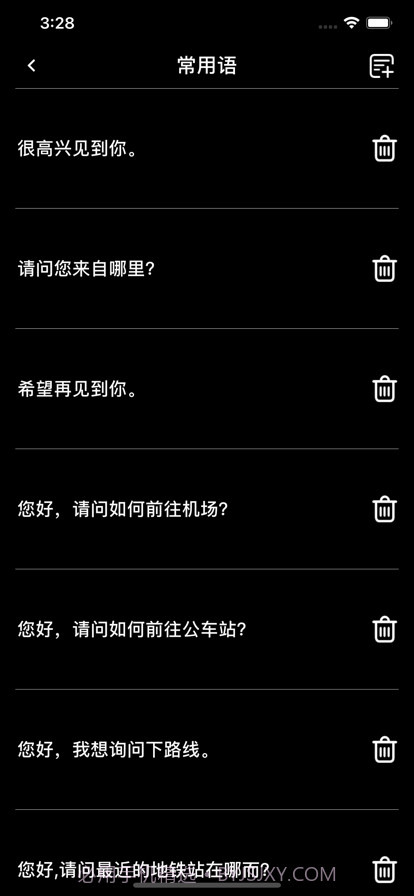 翻译小助手截图3