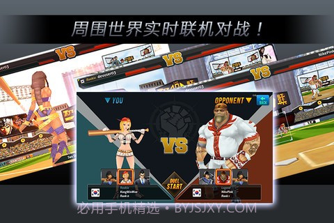 本垒打超级巨星截图3 本垒打超级巨星截图3