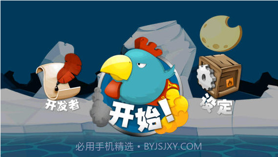 罗斯迪公鸡截图5