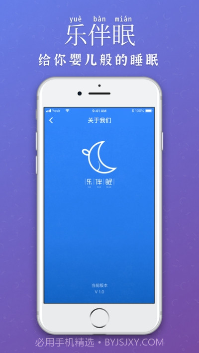乐伴眠截图2 乐伴眠截图2