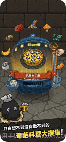 黑暗料理王截图1