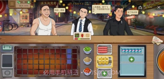 抖音我的大排档截图1