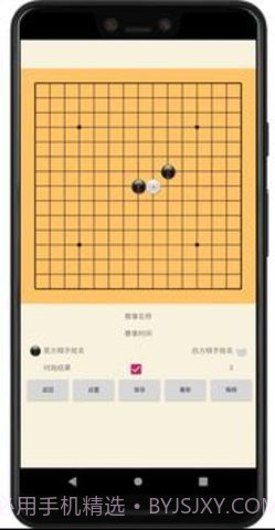 五子棋辅助器截图1 五子棋辅助器截图1