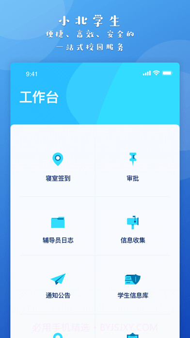 小北同学截图2