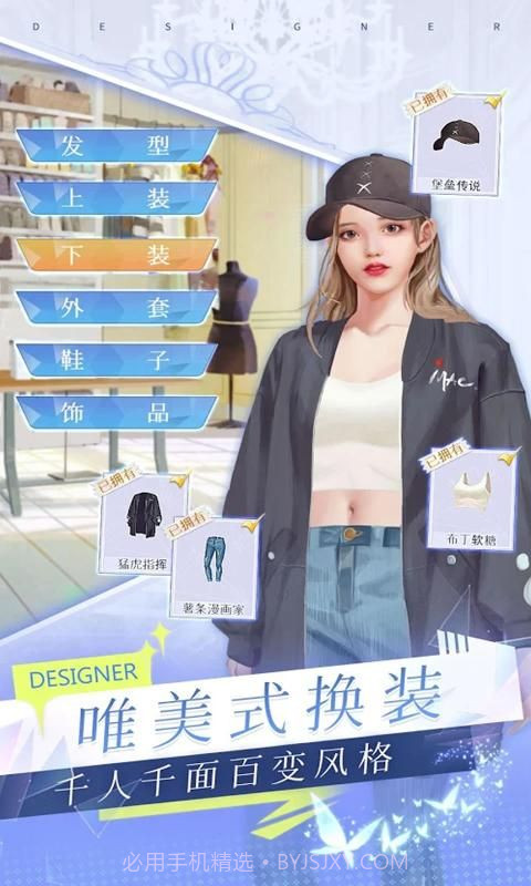 天才设计梦游戏截图1 天才设计梦游戏截图1