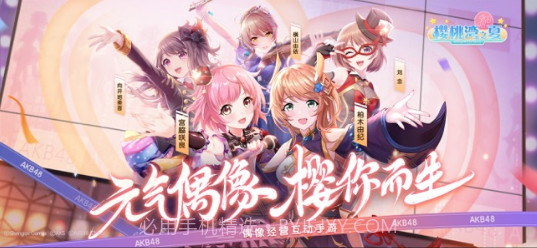 樱桃湾之夏截图1 樱桃湾之夏截图1