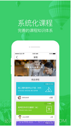 企鹅辅导截图1 企鹅辅导截图1
